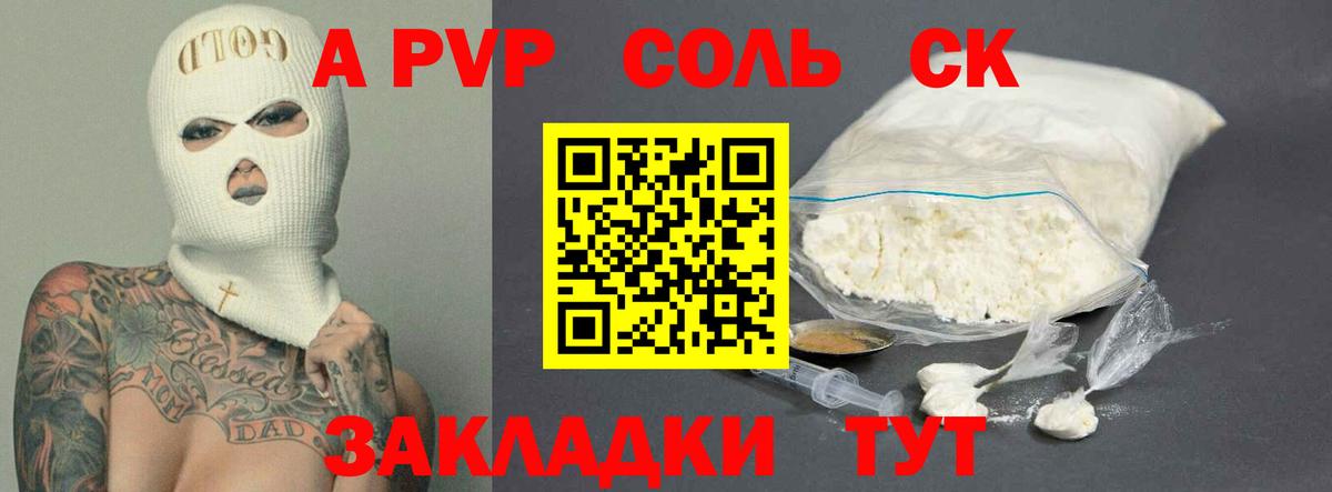 A PVP СК КРИС Нальчик