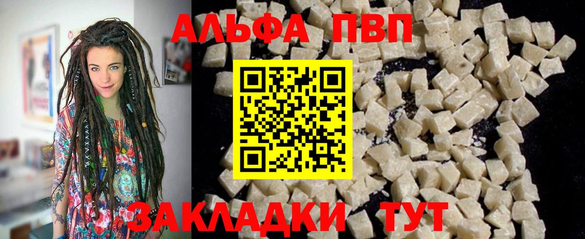 A-PVP Нальчик