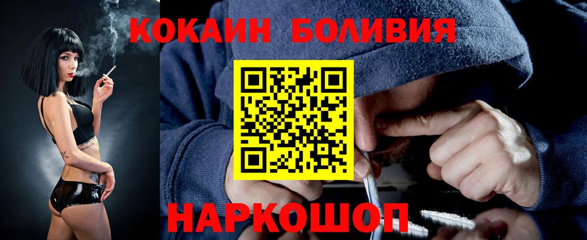 Кокаин Боливия  Кокаин  цена   КОКАИН VHQ  Вход с VPN  Нальчик 