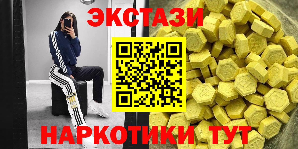Экстази диски Нальчик