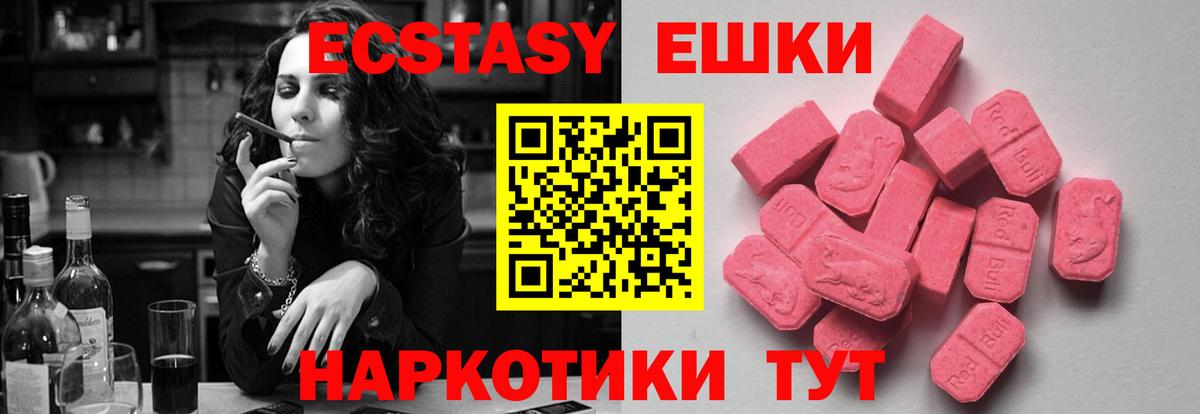 ЭКСТАЗИ таблы  ЭКСТАЗИ TESLA  Экстази  hydra ССЫЛКА  Нальчик  Вход с VPN 
