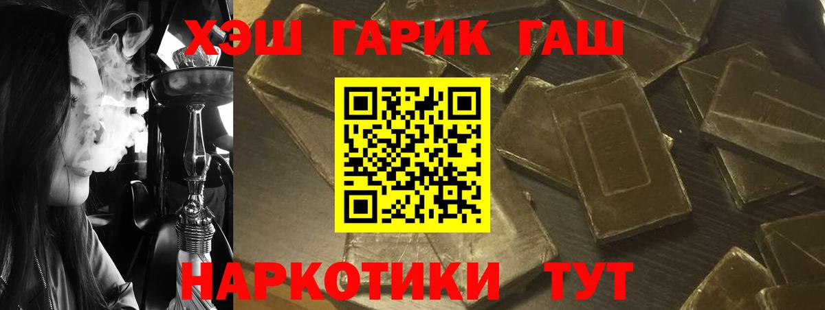 ГАШИШ гарик  Вход с VPN  Нальчик  ГАШ Cannabis 