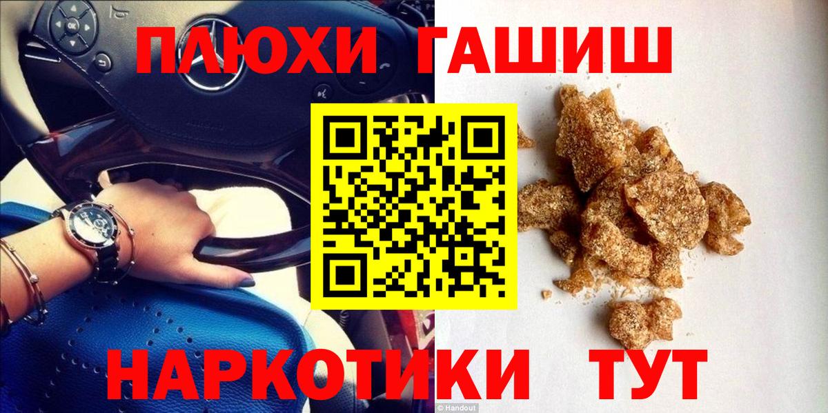 ГАШИШ Изолятор Нальчик