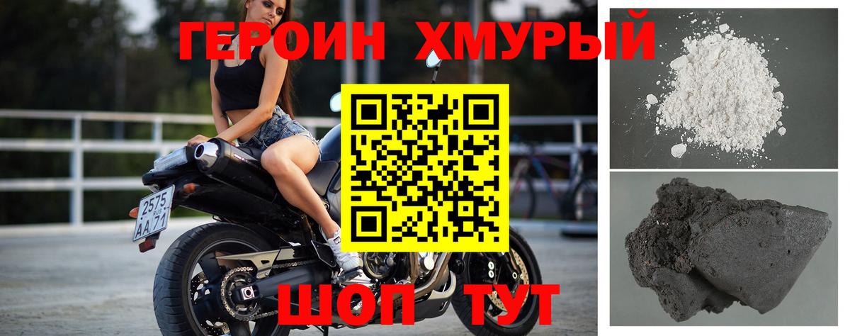 Героин афганец Нальчик