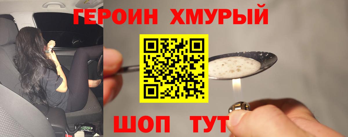 Нальчик  Героин герыч  Вход с VPN 