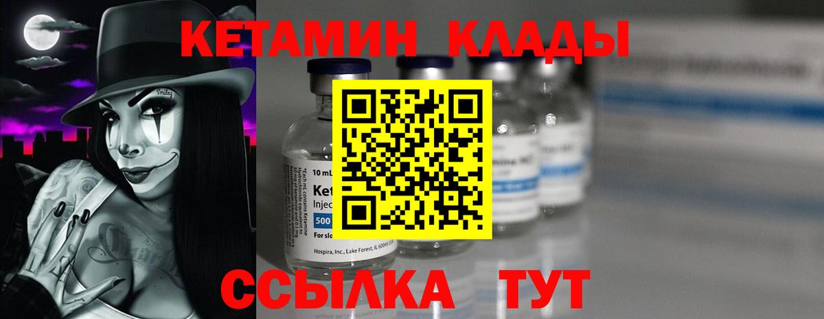 КЕТАМИН VHQ  Вход с VPN  Кетамин VHQ  hydra зеркало  Нальчик 