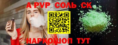 тгк Сланцы