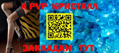 стаф Славянск-на-Кубани