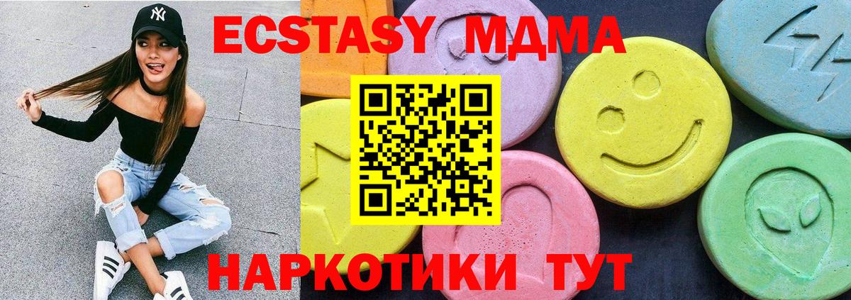 MDMA Molly Нальчик