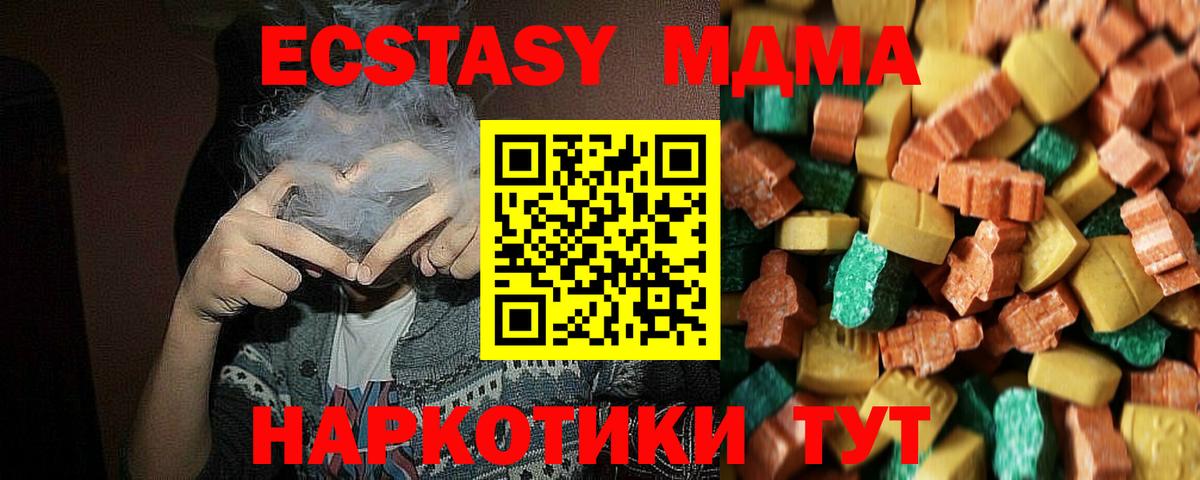 Нальчик  MDMA молли  МДМА  МДМА молли  Вход с VPN 