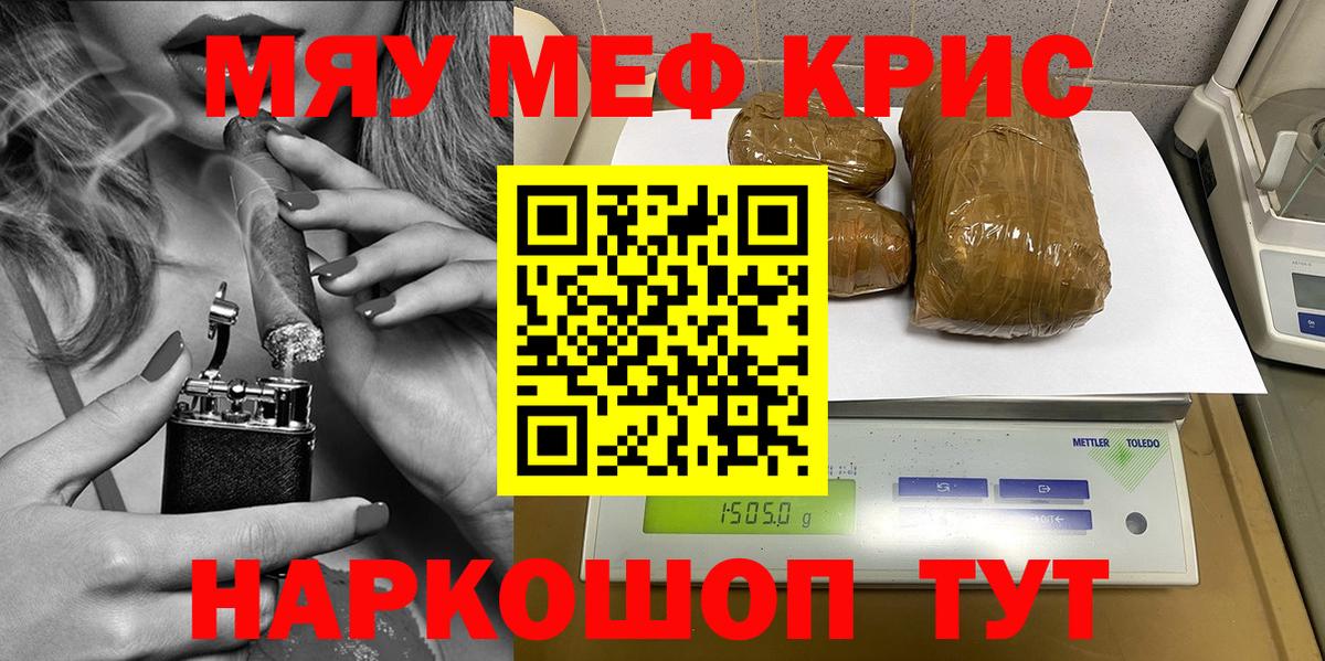Меф Нальчик