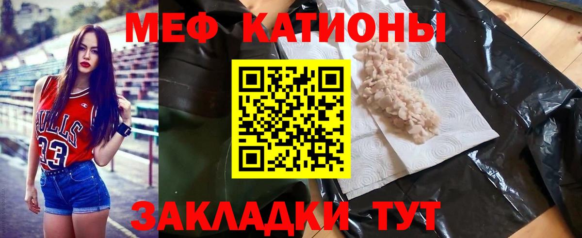 Нальчик  МЯУ-МЯУ  Мефедрон VHQ  Вход с VPN  Мефедрон мука  Меф 
