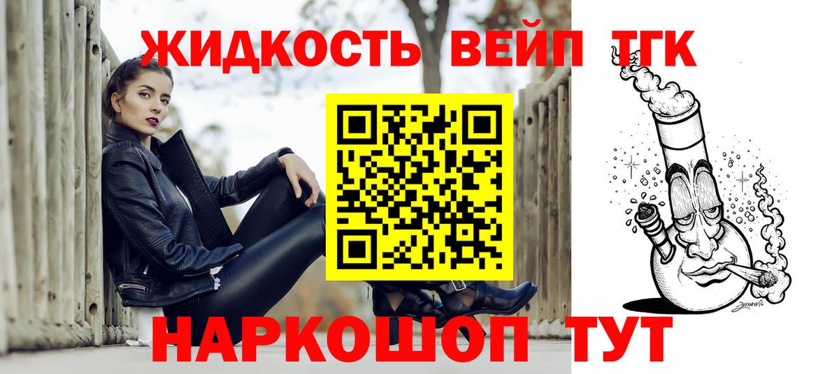 Нальчик  Дистиллят ТГК жижа  Дистиллят ТГК Wax  Вход с VPN 