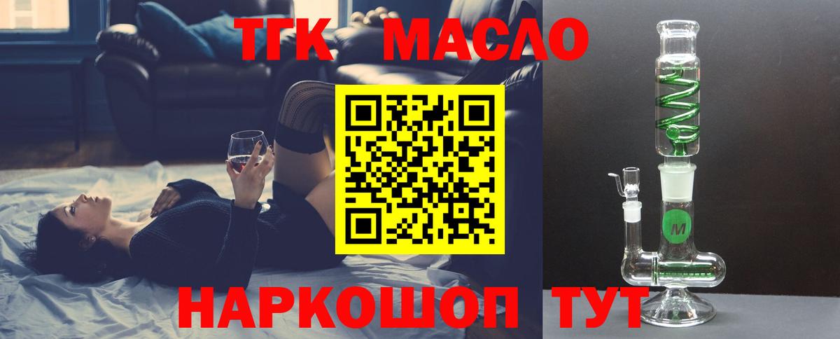 ТГК концентрат Нальчик